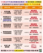 115上 補助課程區!!! 快來喔!!!