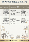 115下半年(補助課程)~!!!!!!!!!!!!!!!!!!!!!!!!